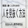 人の話を聞く(972)