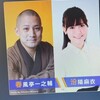早起きしたらラジオを聴いて！　8/18（日）ＦＭ東京サンデーフリッカーズに山口敏太郎出演