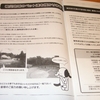 被災地のペットたちのために　日本アニマルトラスト(認定NPO法人)