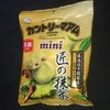 カントリーマアム ミニ 匠の抹茶！コンビニで買える季節限定のクッキーチョコ菓子