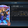 『シャドウバース ワールズビヨンド』雑カード語り　その155