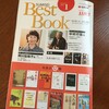 阿川佐和子氏インタビュー＠『スミセイ ベストブック』1月号