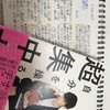 読書：自分を操る超集中力