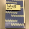 【学びの時間・感じる時間】生きていることを感じる居場所