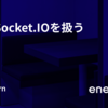 k6でSocket.IOを扱う