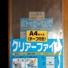 メルカリ　発送方法　私はこんな感じです　①小物類