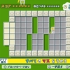 わくわくパズル074 けーたい ハード