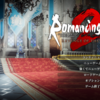 ロマサガ2R始めました