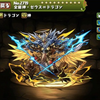 パズドラ ラードラゴンの入手方法や進化素材 スキル上げや使い道情報 パズドラ攻略 裏ワザ 21年3月新モンスター最新情報 パズドラ ラードラゴンの入手方法や進化素材 スキル上げや使い道情報 パズドラ攻略 裏ワザ 21年3月新モンスター最新情報