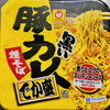 黒い豚カレー焼そば　でか盛（東洋水産）