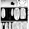インフルエンザの漫画 続き 第４話