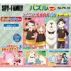 【2024年4月】きっずジグソーパズルセット(SPY×FAMILY)