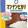 妊娠中の実質減量に成功した話～ついでに食費もダイエット～