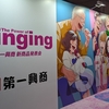 LIVE DAM WAO!の製品発表会に行ってきました