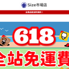 【Size市場店】という怪しい偽通販サイトを徹底解説！