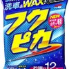 原付一年生-soloでそろりそろりと出かける　その9　慣れって怖い