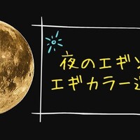冬エギングのコツとポイント 寒い日でも場所や時間帯次第でイカは釣れる 釣りの人 冬エギングのコツとポイント 寒い日でも場所や時間帯次第でイカは釣れる 釣りの人