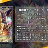 【デュエプレ】強くなった超神星 ＆ 7弾広報担当への提言