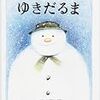 いらなそうで、いるもの、な〜んだ？（執筆者・おおつか　のりこ） 