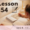 【ラジオ英会話】L154◆進行形3　進行形の客観的な視点