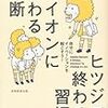 うつかな？最近、文字が多い本が読めないんです