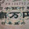 明日は金融政策決定会合の結果です。