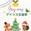 12月 【東京＆大阪】未接種 婚活・恋活・友達作り♪