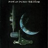 〇宇宙気流を読む
