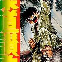 今晴峯アイロ / アターシャ松永という漫画にとんでもないことが起こっ