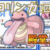 【初代ポケモン】ベロリンガ１匹で殿堂入りを目指せ【攻略47匹目】