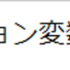 セッション変数、終了