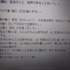 老子道徳経　66
