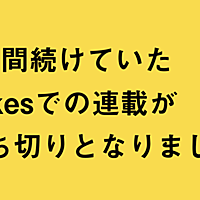 打ち切りとは 一般の人気 最新記事を集めました はてな