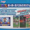 【特効選手問題】遊戯王パズルスタジアムの準備期間まだなの？[パワプロアプリ]