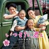 02月07日、向井理(2018)