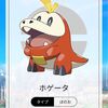 ポケモン新作御三家のホゲータがジャイアン過ぎる