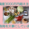 どんなに忙しくても食育は大事にしています