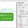 図形内テキストの不要な改行を制御するマクロ