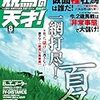 🌟🐎〜土曜競馬の厳選勝負レース🔥〜🐎🌟