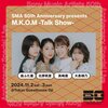 【北原帆夏】SMA50th・Anniversary presents