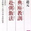 憧れの安泰寺へ4泊5日のヨーガリトリートへ。〜2日目