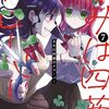 きみは四葉のクローバー｜7巻特典まとめ｜ストア一覧