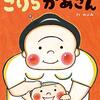 お母さんは太陽のような存在～マンガ「ごりらかあさん」