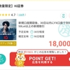【高額FX案件】モッピー×IG証券18,000P攻略記｜アービトラージ的発想で、少ない出費で堅実にポイントを獲得する