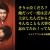 【浅草キッド】これを観るためにNetflix契約してもイイんじゃないですか？