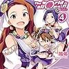 アイドルマスター2 the world is all one!