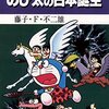 【インプロヴィゼーション雑感#1】大長編『ドラえもん のび太の日本誕生』(1989年)の「時空乱流」という言葉から読み解く僕なりの意見解釈