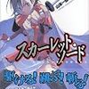 切込隊長のライトノベル分析