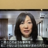 NHK「ニュース7」でSNS自殺幇助事件についてコメント