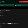 2024年 F1/F2/F3の全日程をGoogleカレンダー（他カレンダーサービス）に登録する